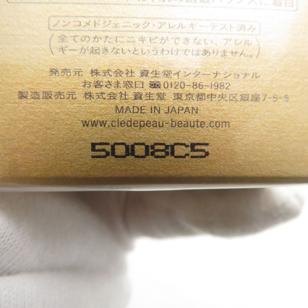  cledepeaubeaute クレドポーボーテ セラムコンサントレエクレルシサンn 美容液 レフィル 40 ml 美容液 スキンケア 基礎化粧品