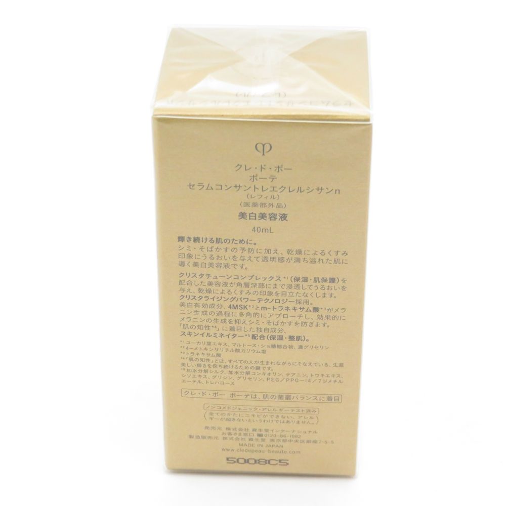 cledepeaubeaute クレドポーボーテ セラムコンサントレエクレルシサンn 美容液 レフィル 40 ml