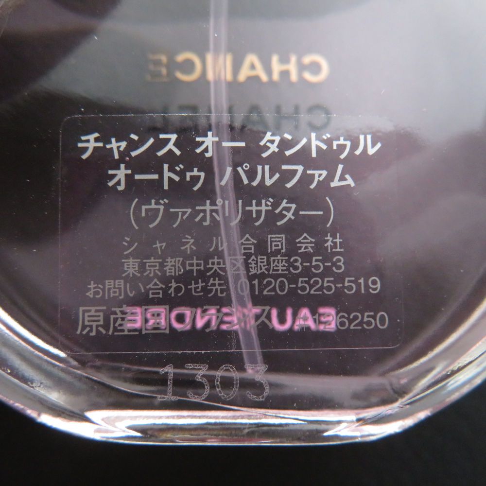 香水 フレグランス