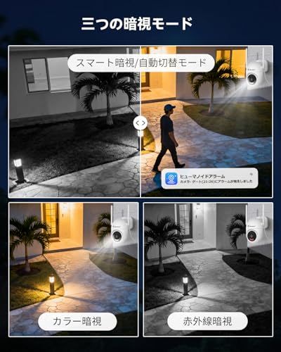  JENNOV 防犯カメラ 屋外 800万画素対応可 360°広角撮影 パンチルト AI人体検知 人感センサー 夜間 暗視 HDD内蔵 24時間常時録画機能 IP 66防水 屋外監視カメラ 音声アラーム 双方向音声 2台セット 1 c 8247 ff 3 その他 キッチン 食器