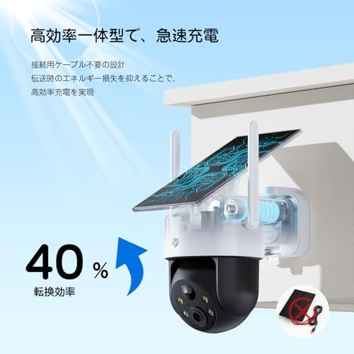 2025進化ソーラー真一体型・高効率充電】 防犯カメラ 屋外 ソーラー 高