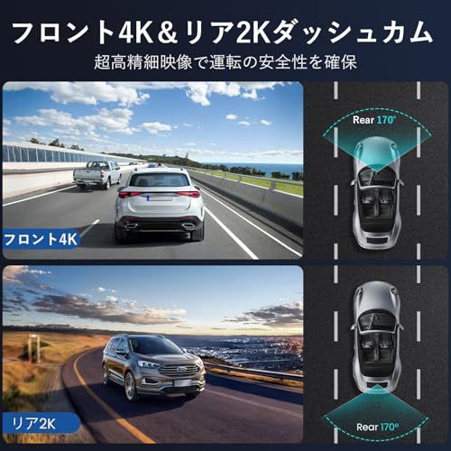  Yonvim 4 K 2 超高清 ドライブレコーダー フロント-リア 前後2カメラ ドラレコ ダッシュカム170°広角 駐車監視 24時間録画 暗視機能 GPS位置情報 WIFI接続 衝撃感知自動保存 ループ録画 日本語対応アプリ対 d 349 cf 61 その他 キッチン 食器