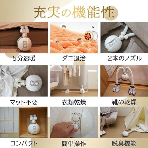 evove 布団乾燥機 ふとん乾燥機 小型 増強版 PL保険付き ダブル送風ホース 布団 靴2組対応 あたため ダニ退治 速暖 速乾 時短乾燥 除湿 消臭 ダニ対策 梅雨対策 花粉対策 衣類乾燥 靴乾燥 マ 4 e 9 a 653
