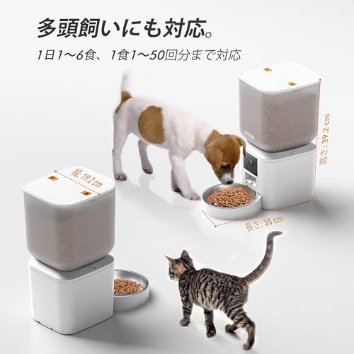  自動給餌器 猫 犬用 8 L 大容量 定時定量 自動えさやり器 1日6回給餌 1～50ポーション設定 餌詰まり防止設計 2 WAY給電 ステンレス製ボウル 手入れ簡単 操作簡単 録音機能付き 手動給餌可 日本語説明書付き 2年保証 b d 25 19 フードプロセッサー その他 キッチン 食器