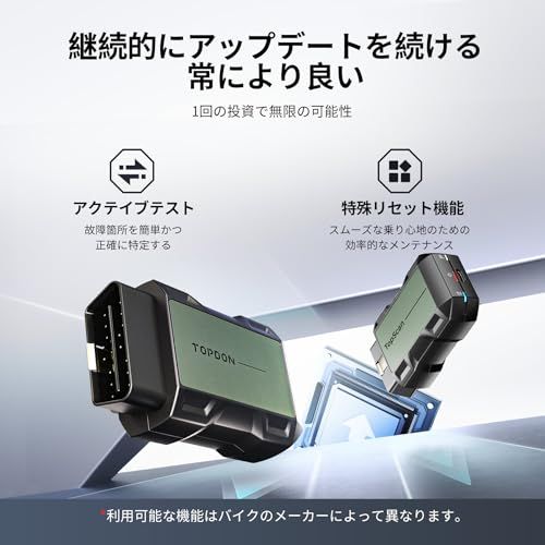 診断機 バイク用