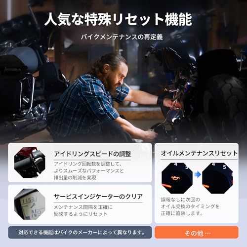 ホンダバイク対応