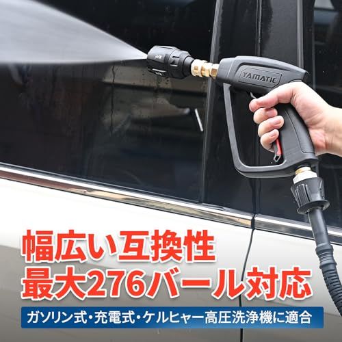  YAMATIC 真鍮製強化版 ケルヒャー対応 高圧洗浄機 ショートガン 5段階ノズル付属 安全ロック 275バー耐圧 30 L min K 2 3 4 5 7 JTK互換 M 22-14 mmクイック接続＆1 4イ 798 ea 51 f その他 キッチン 食器