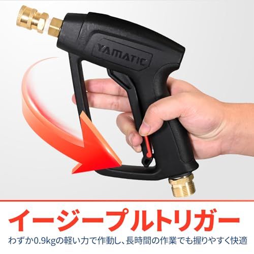 YAMATIC 真鍮製強化版 ケルヒャー対応 高圧洗浄機 ショートガン 5段階ノズル付属 安全ロック 275バー耐圧 30 L min K 2 3 4 5 7 JTK互換 M 22 14 mmクイック接続＆1 4イ 798 ea 51 f