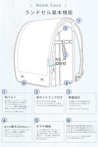 小学生通学鞄 RC-RSSY