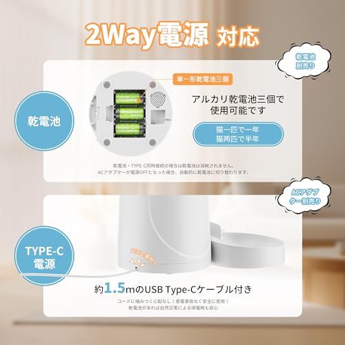 定時定量 盗食防止