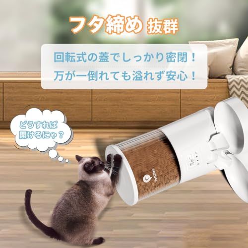  自動給餌器 猫用 タイマー式 二皿 4 L容量 2 WAY給電 定時定量 盗食防止 半透明タンク お手入れ簡単 PSE認証アダプター e 54808 f その他 キッチン 食器