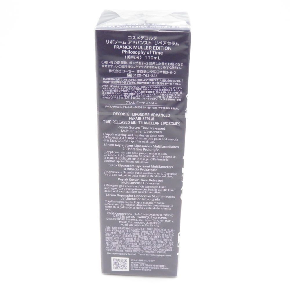 コスメデコルテ リポソーム アドバンスト リペアセラム FRANCK MULLER EDITION Philosophy of Time 美容液