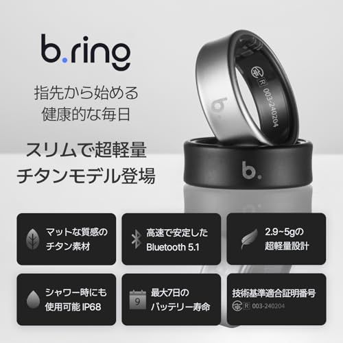 b ring スマートリング G 1 チタンモデル 健康管理 睡眠管理 AI分析 最長7日間持続 Android iPhone対応 ブリング アプリ 超軽量 マット IP 68 防水 歩数計 日本語取扱説明書 チタンブラック US 9号 d 80 cfa 84