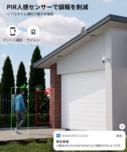 Galayou R 1 屋外用防犯カメラ ソーラーパネル付き 300万画素 暗視 PIR人感センサー 声光警報 センサーライト搭載 IP 65防水カメラ防塵 360度監視 ワイヤレス 太陽電池式バッテリー式 家族共有 双方向通話 S 63 fce 41 a