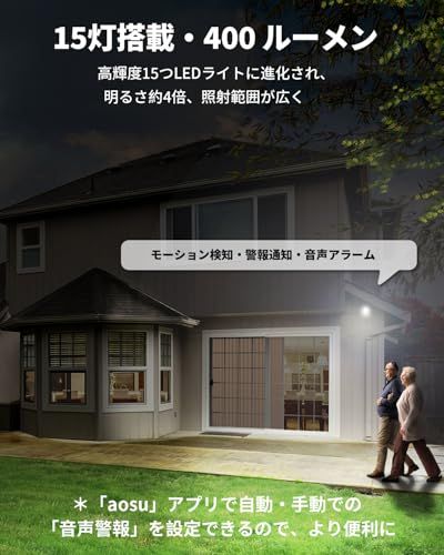  進化500万高画素 高効率充電 設置自由 aosu 防犯カメラ 屋外 ソーラー PIR人体 移動検知 自動追尾 屋外カメラ 電池式防犯カメラ ソーラー充電で省エネ 15灯搭載 夜間 撮影 声光警報 双方向会話 家族共有 屋外セキ bb 2 ce 01 a その他 キッチン 食器