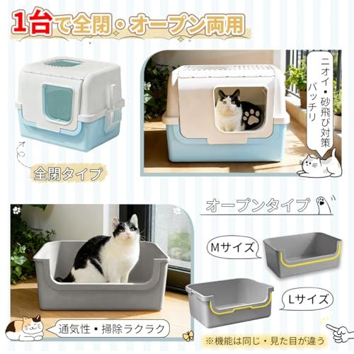 RAKU 猫 トイレ 脱臭シート付 上から猫トイレ スコップ付 ドーム ワイドサイズ 清潔 大型猫 耐久性 2 WAY出入り方法 ニオイの広がり防止 砂の飛び散り防止 猫用品 グレー L 1 d 5 df 803