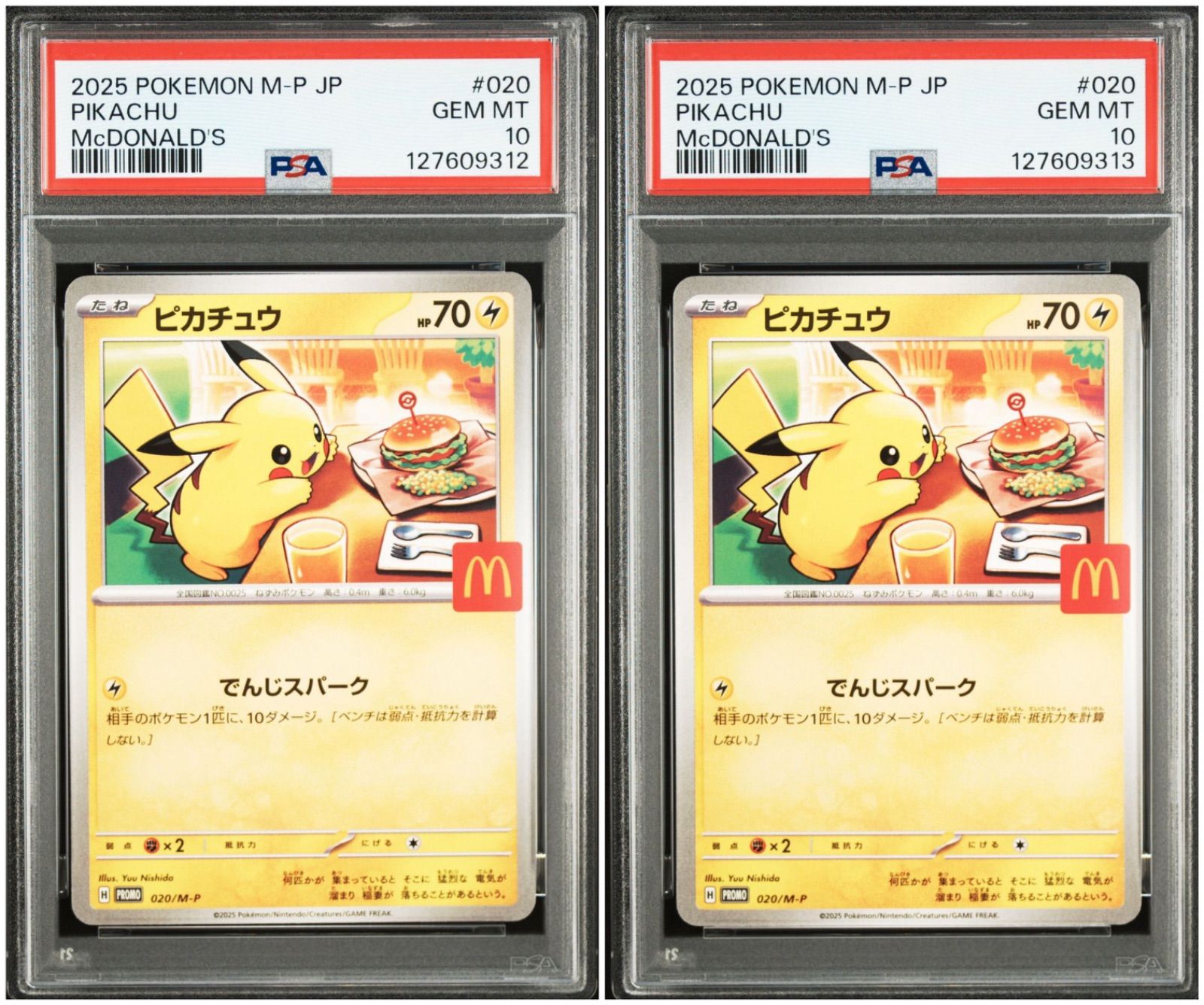 【PSA10連番】マクドナルド　ピカチュウ プロモ　2連番 PSA10】 2連番 ピカチュウ プロモ マクドナルド - メルカリ
