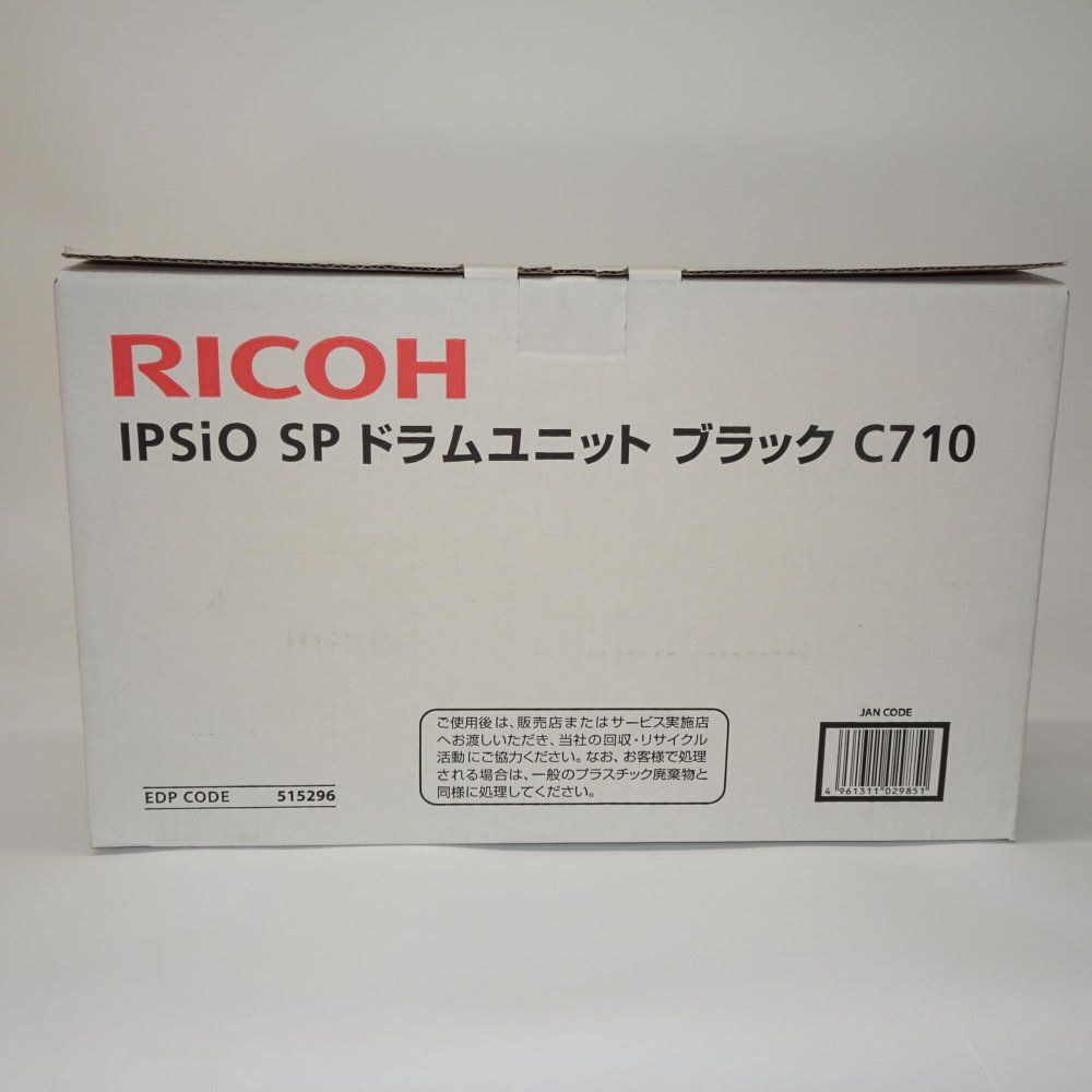 リコー IPSiO SP ドラムユニット ブラック C710 - メルカリ
