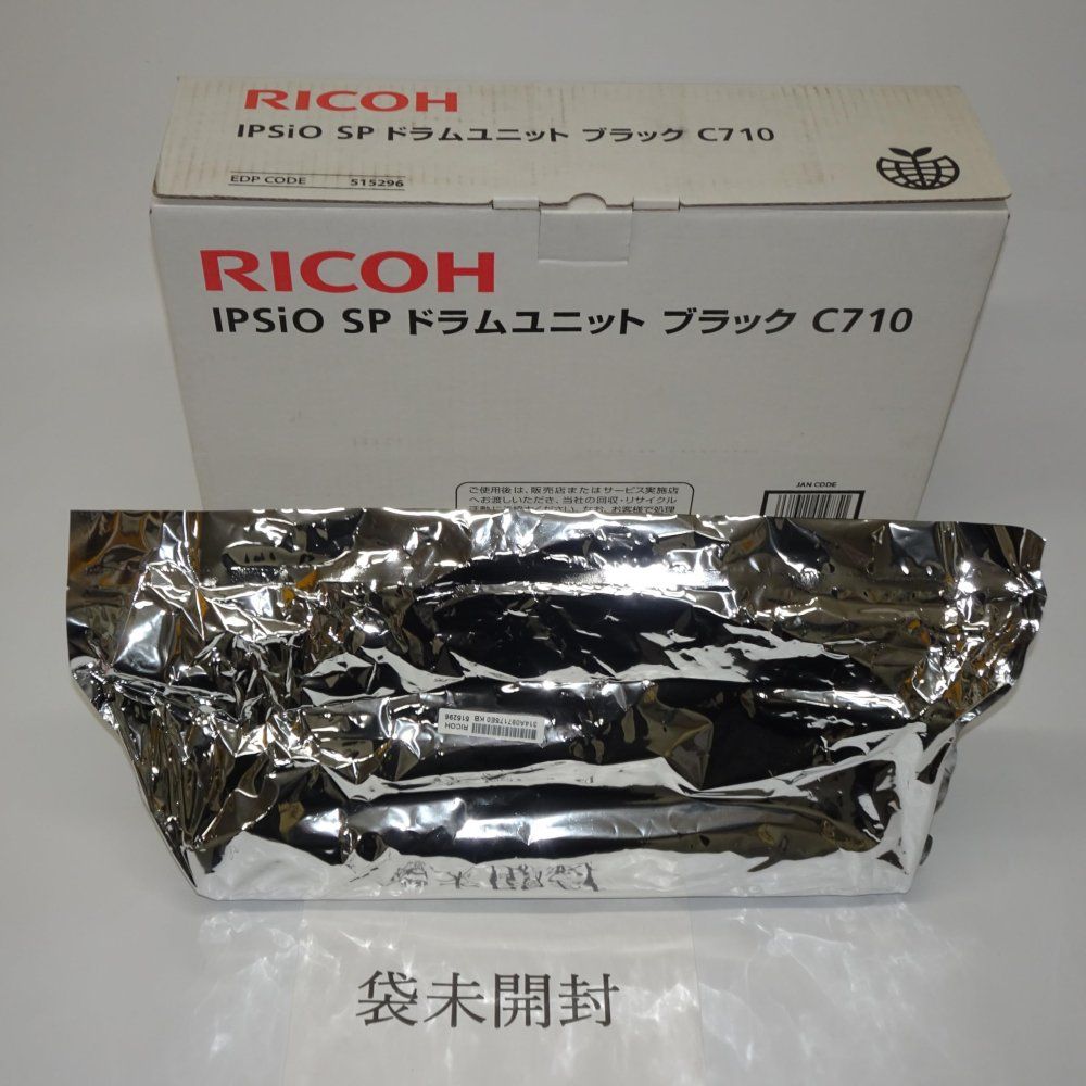 リコー IPSiO SP ドラムユニット ブラック C710 - メルカリ