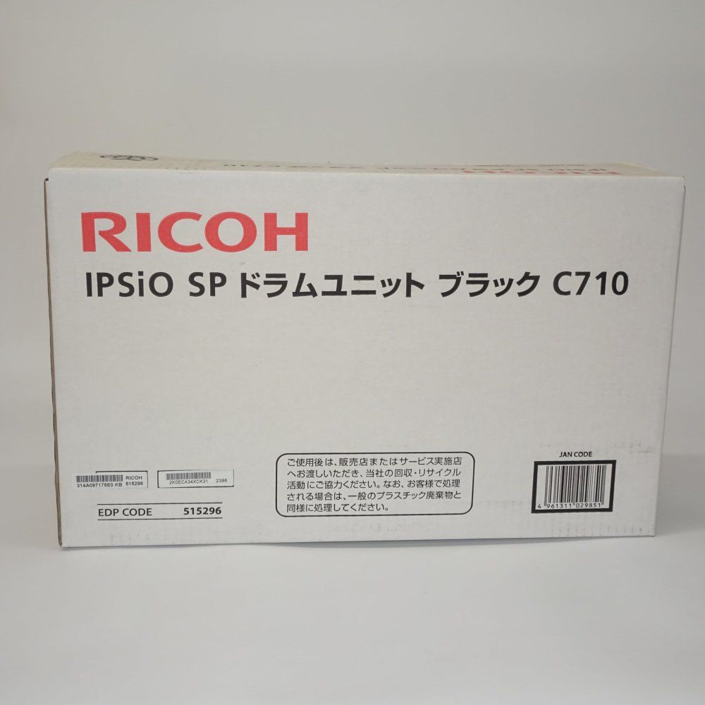 リコー IPSiO SP ドラムユニット ブラック C710 - メルカリ
