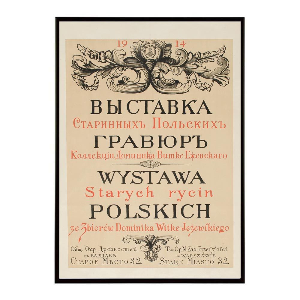 B3サイズ（約36x51cm）】【bn-poster-2468】フレーム付き 超レトロ