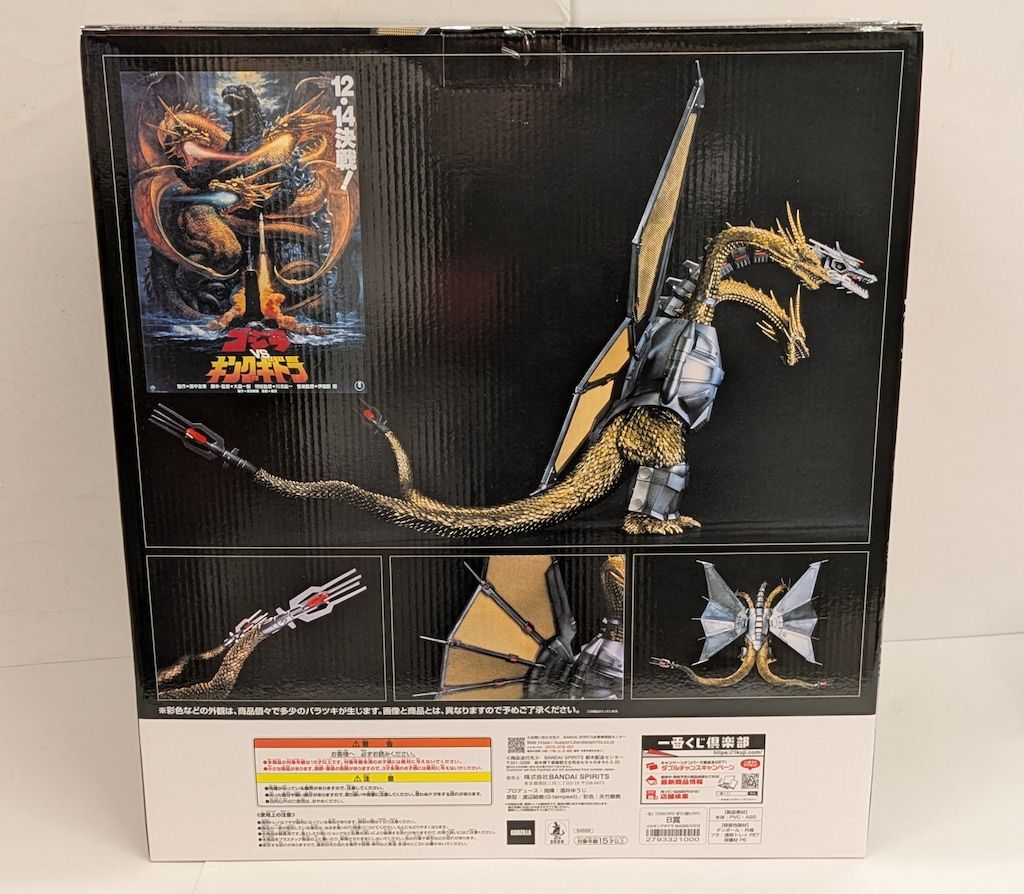 BANDAI SPIRITS 一番くじ ゴジラVSキングギドラ 超ドラゴン怪獣