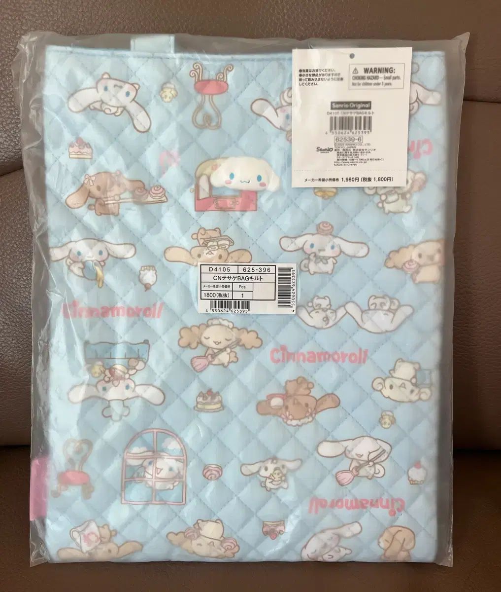 サンリオ シナモロール 全てのキルトバッグ