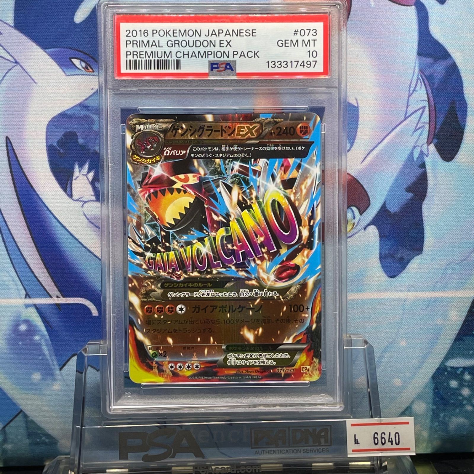 PSA10 ゲンシグラードンEX CP XY プレミアムチャンピオンパック EX×M