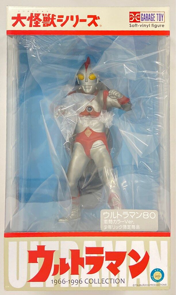 エクスプラス 大怪獣シリーズ ウルトラマン80 激闘カラーVer. - メルカリ