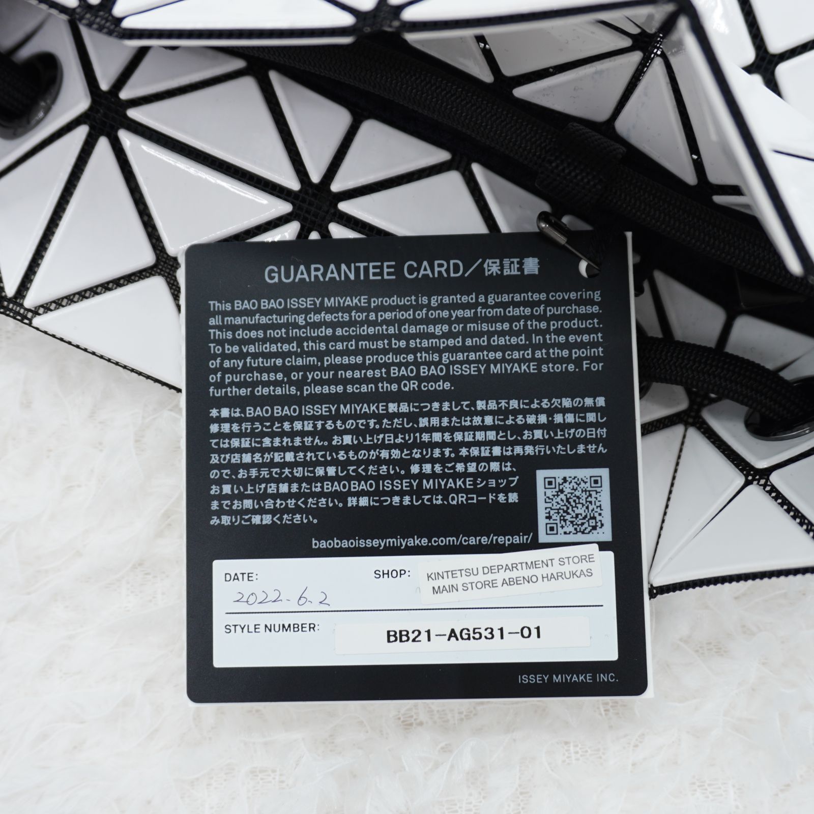 国内正規品】【新品未使用】バオバオ BAOBAO イッセイミヤケ ISSEY 