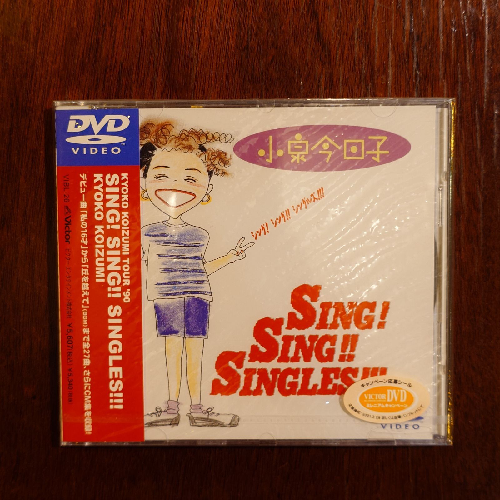 小泉今日子 SING!SING!!SINGLES!!! - メルカリ