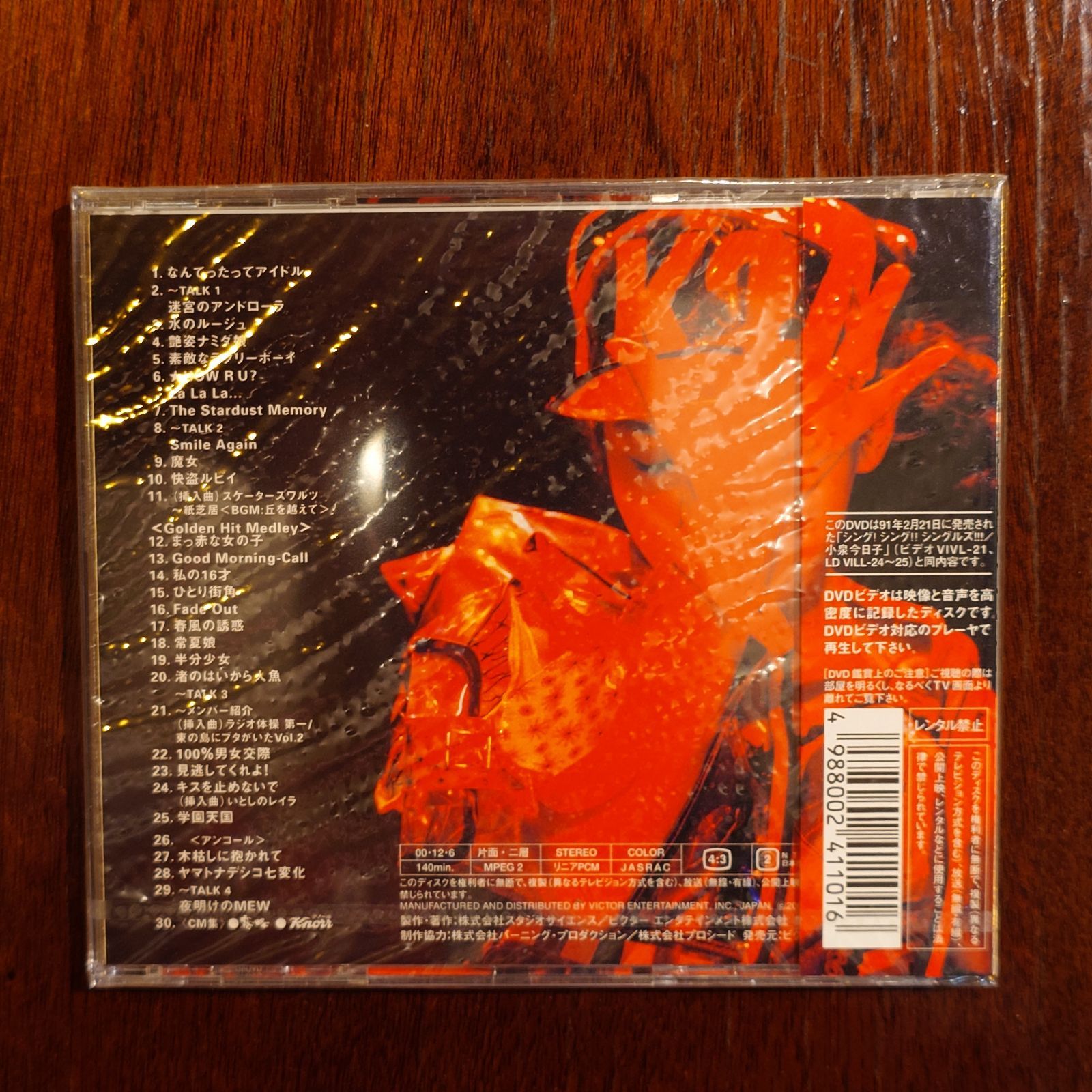 小泉今日子 SING!SING!!SINGLES!!! - メルカリ