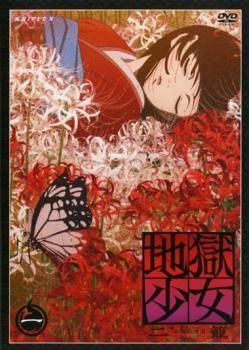 ○【中古】地獄少女 二籠 (8巻セット)[レンタル落ち] [DVD] - メルカリ