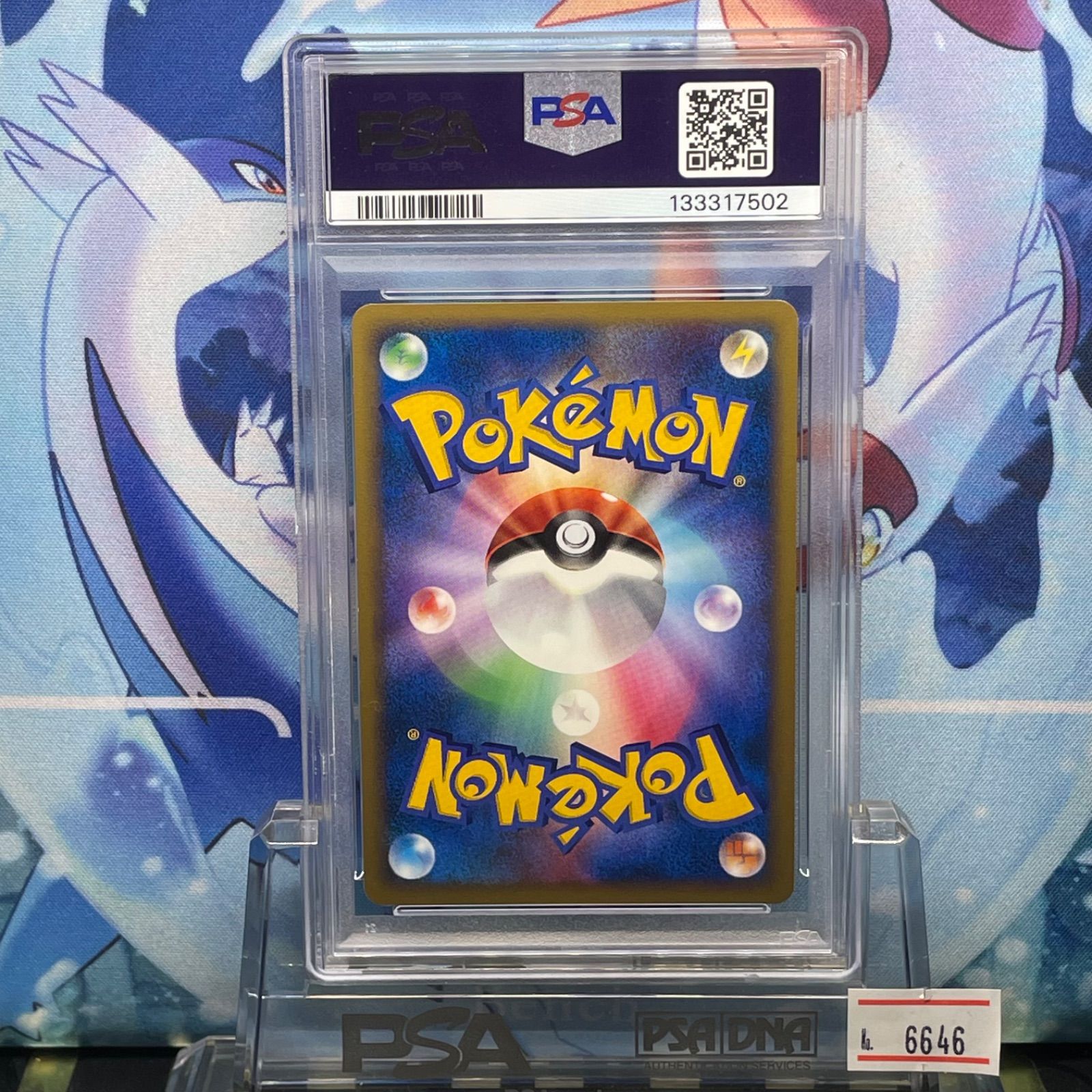 PSA10 ブラッキー 1ED R DP LV.43 「夜明けの疾走」「月光の追跡