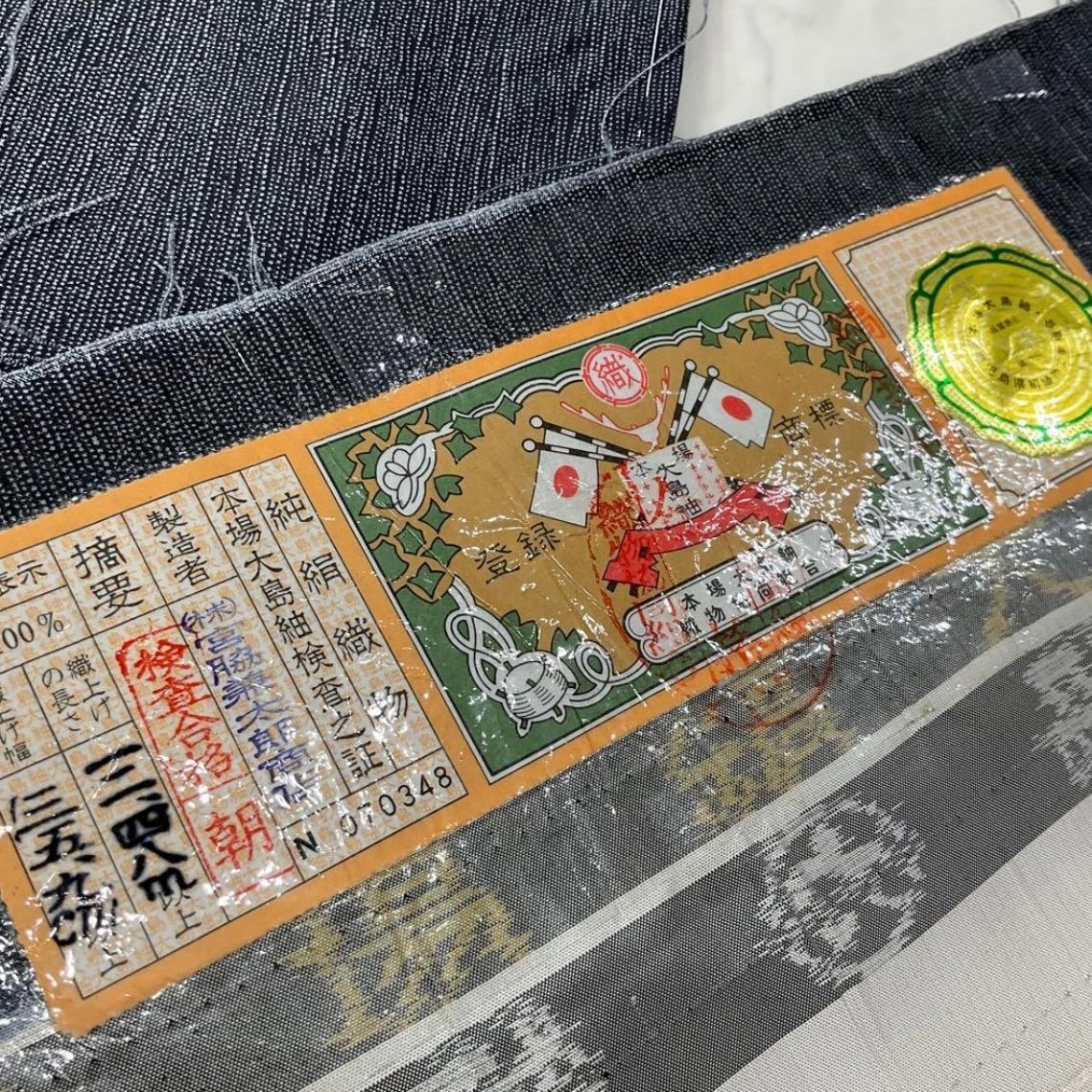 kimono one kimonoarisa 厳選 同然 本場大島紬の附下訪問着 正絹 証紙付き 仕付け糸付き 広衿 裄65肩丈158