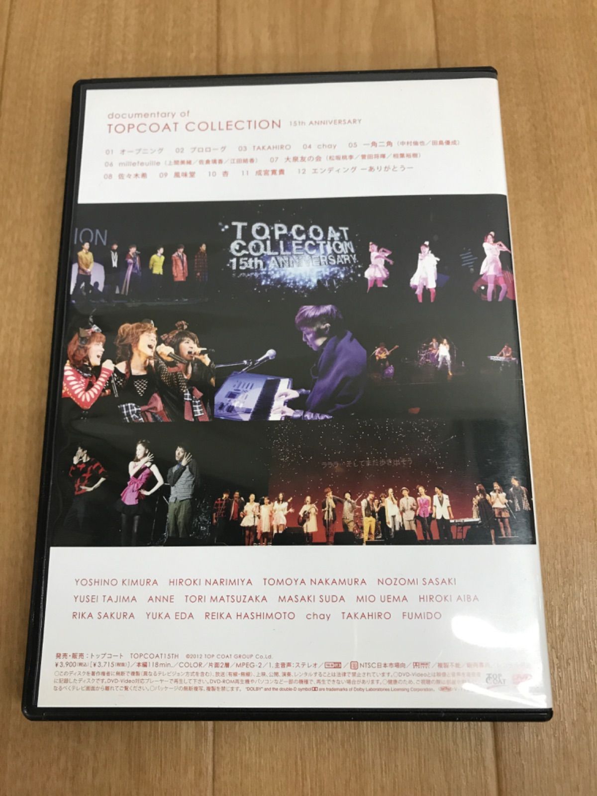 ☆DVD documentary of TOPCOAT COLLECTION 15th ANNIVERSARY 《SO05H