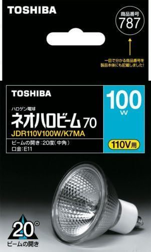 ◯【新品未開封まとめ売り】東芝 ハロゲン電球 ネオハロビーム50φ 10個セット 東芝 ハロゲン電球 「ネオハロビーム」 100ワットタイプ 中角 JDR110V