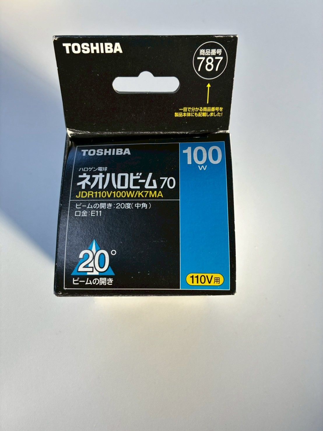 東芝 ハロゲン電球 「ネオハロビーム」 100ワットタイプ 中角 JDR110V