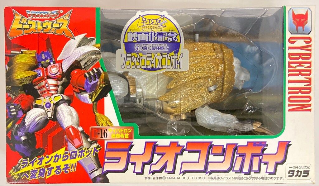 タカラ ビーストウォーズ フラッシュライオコンボイ C16 - メルカリ