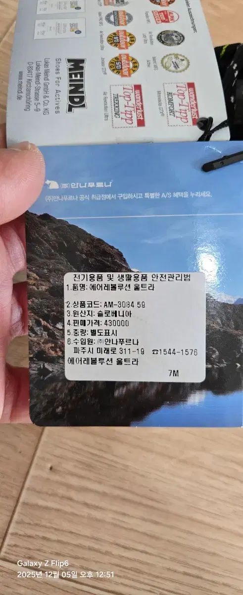 マイン들 エアRevolution