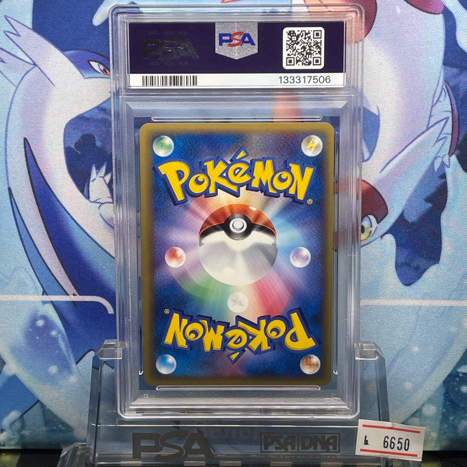 PSA10 サンダース デルタ種 ホロンの研究塔 038 2005 PSA10 サンダース デルタ種 1ED R PCG ホロンの研究塔 038 2005 - メルカリ