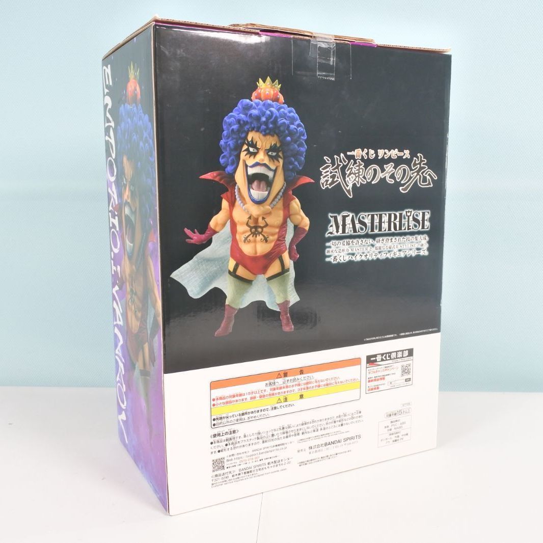 大清水43-1-1202fc】一番くじ ワンピース E賞 エンポリオ・イワンコフ