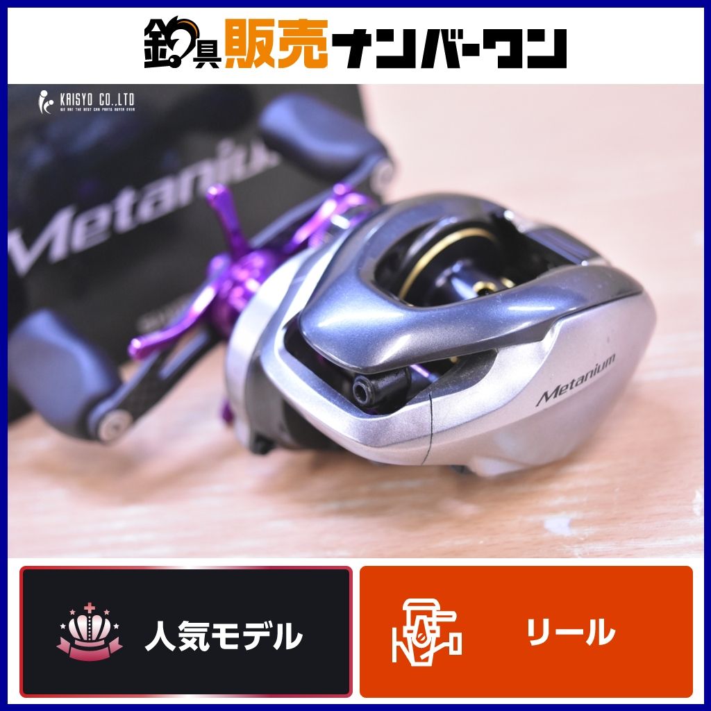 シマノ 13 メタニウム 右 ZPIカスタム SHIMANO METANIUM ベイトリール バスフィッシング バス釣り ブラックバス 等