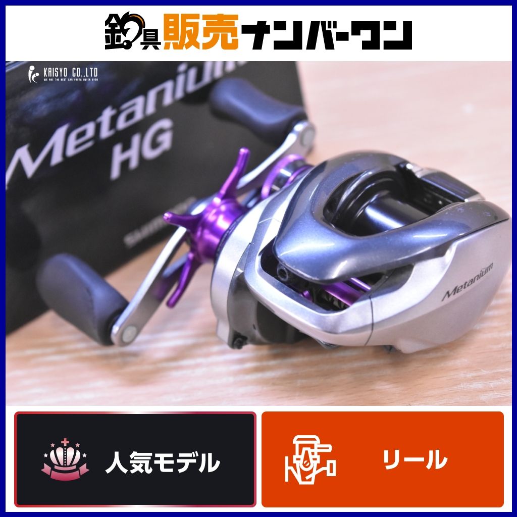 シマノ 13 メタニウム HG 右 夢屋 BFSスプール ZPI カスタム SHIMANO