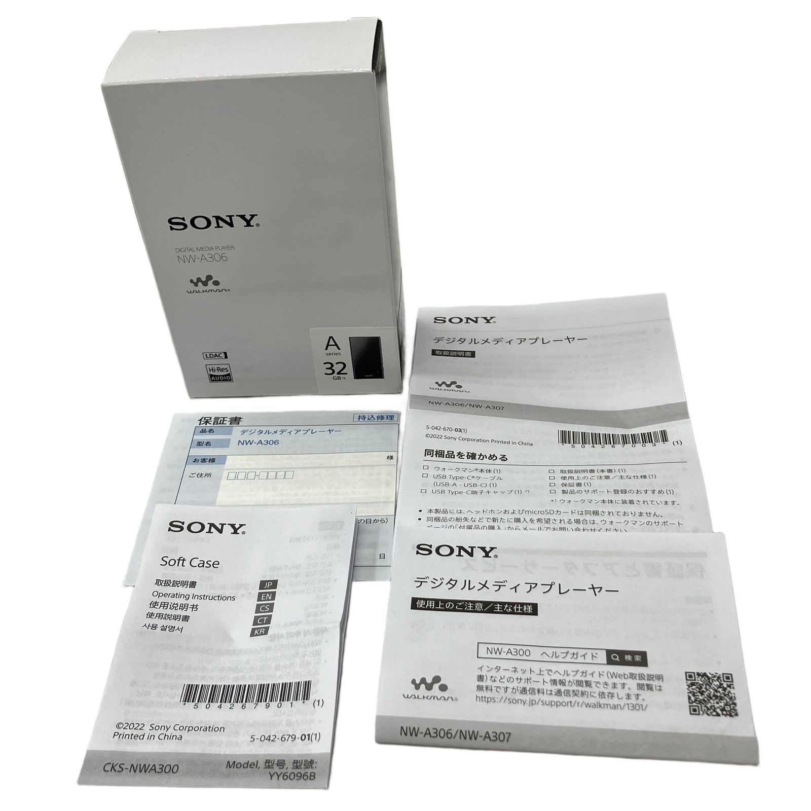 SONY NW-A 306 ウォークマン デジタル オーディオ プレーヤー 32 GB ブラック 音響