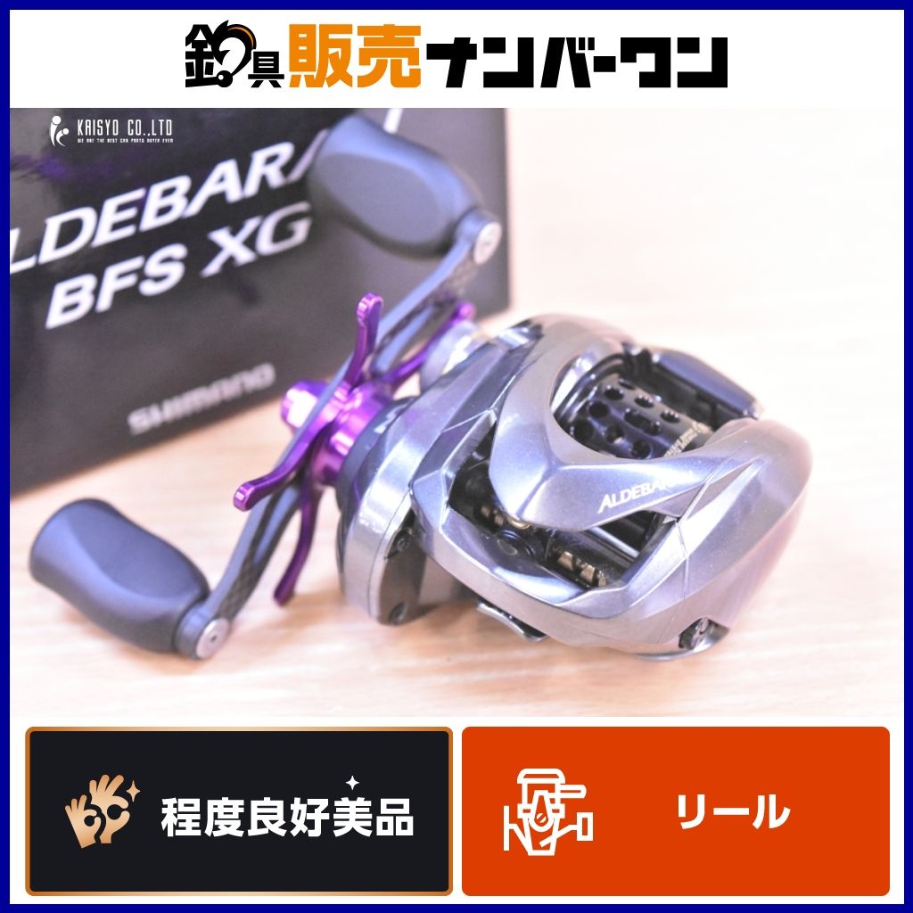 シマノ 16 アルデバラン BFS XG 右 ZPI SHIMANO ALDEBARAN ベイト