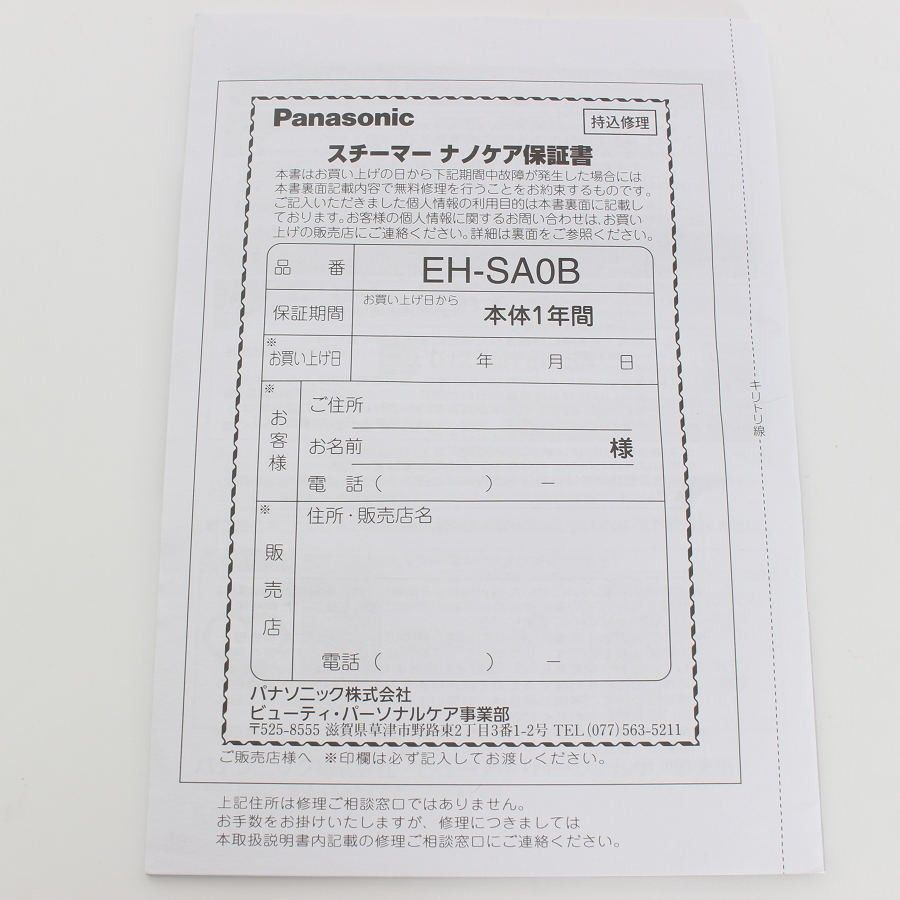 化粧水ミスト搭載 美顔器