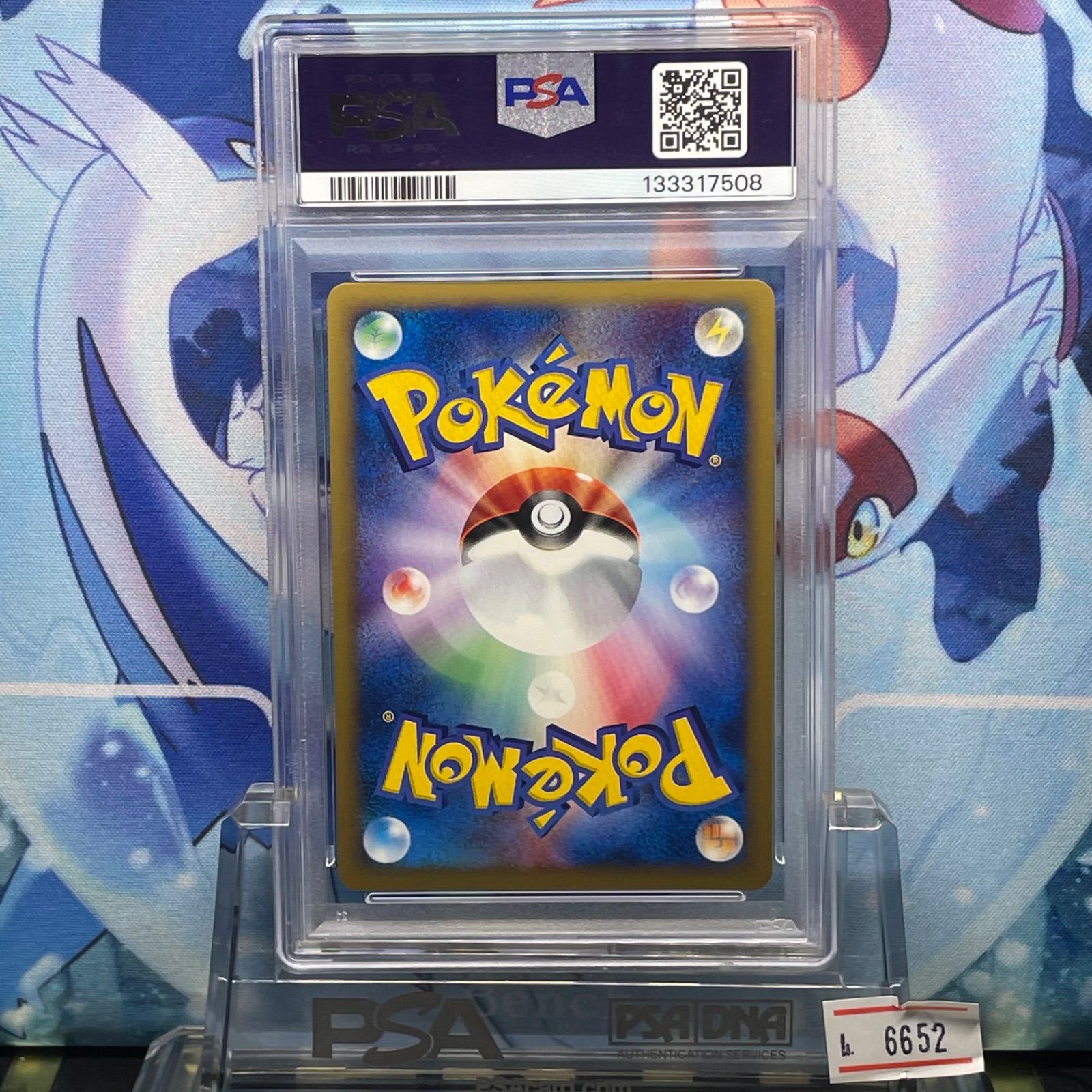 PSA10 わるいフシギバナ アンリミ R web 041 2001 - メルカリ