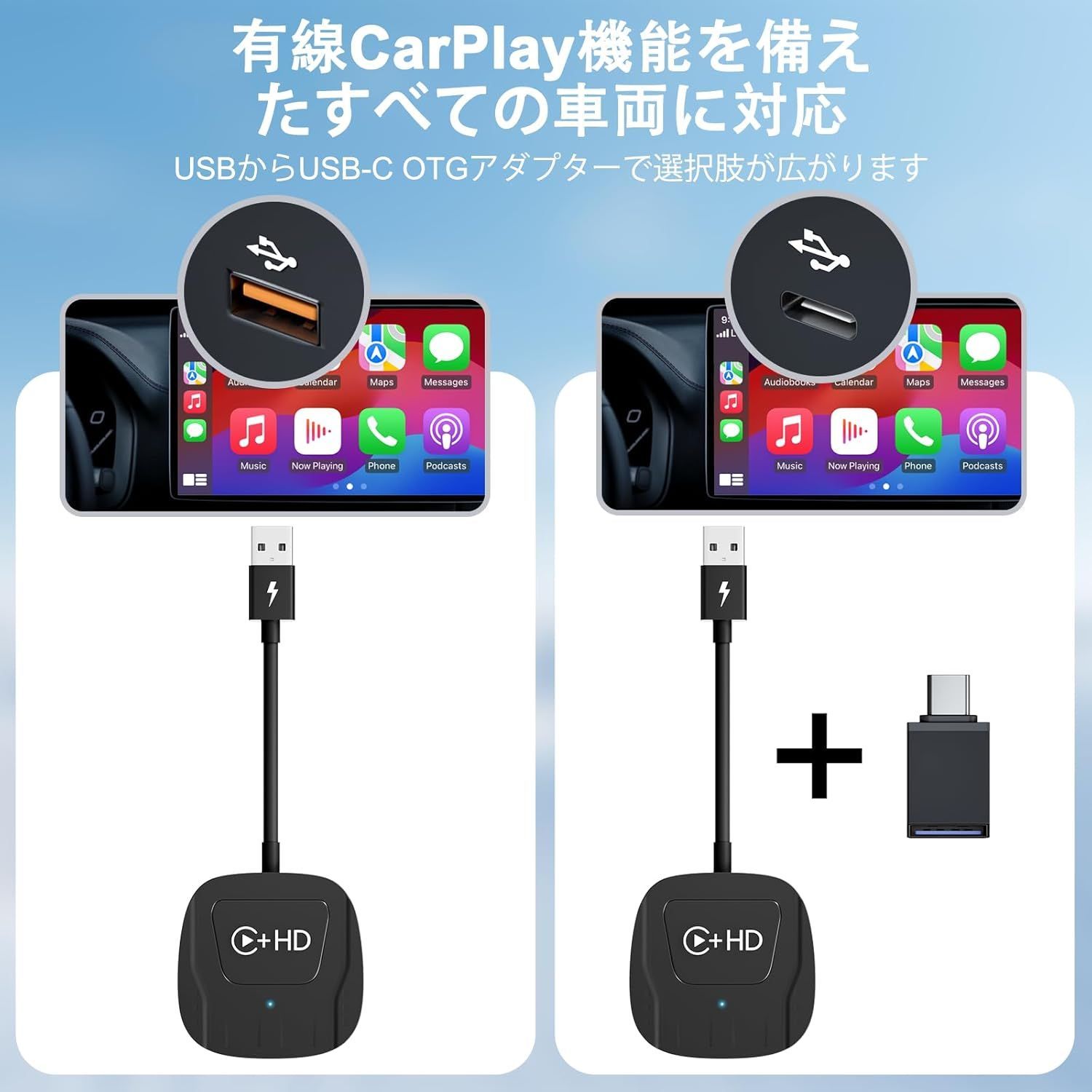 CarPlay ワイヤレス HDMIマルチメディアアダプター セール中 HDMI出力