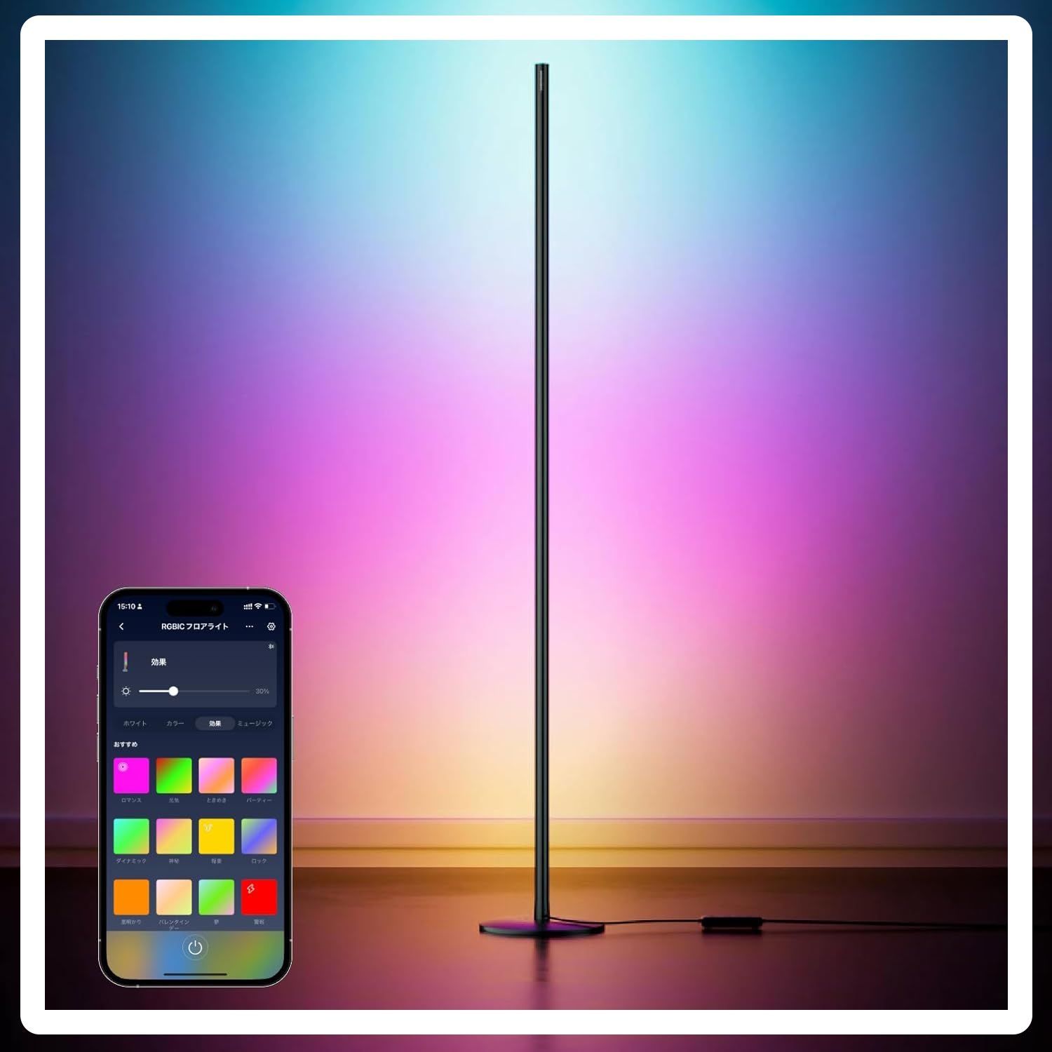 SwitchBot RGBICフロアライト Matter対応 無段階 調光調色 RGB 1600万色 LED間接照明 寝室 スイッチボット 説明書付き 315 f 18